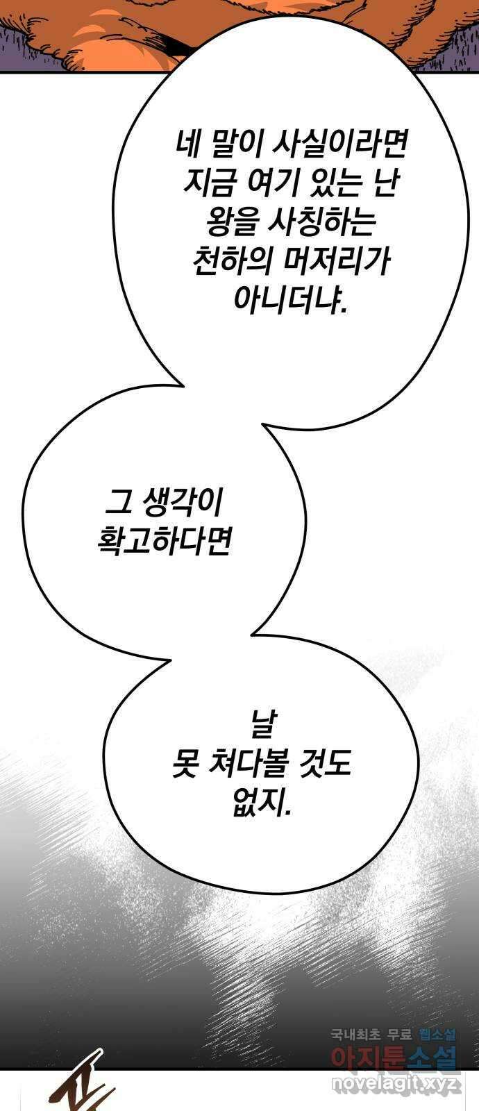 라서드 99화 재회 22