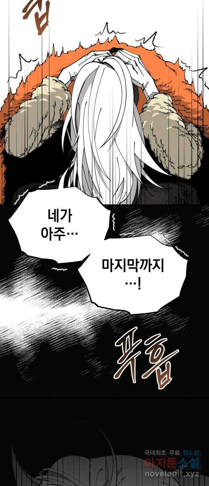 라서드 99화 재회 23