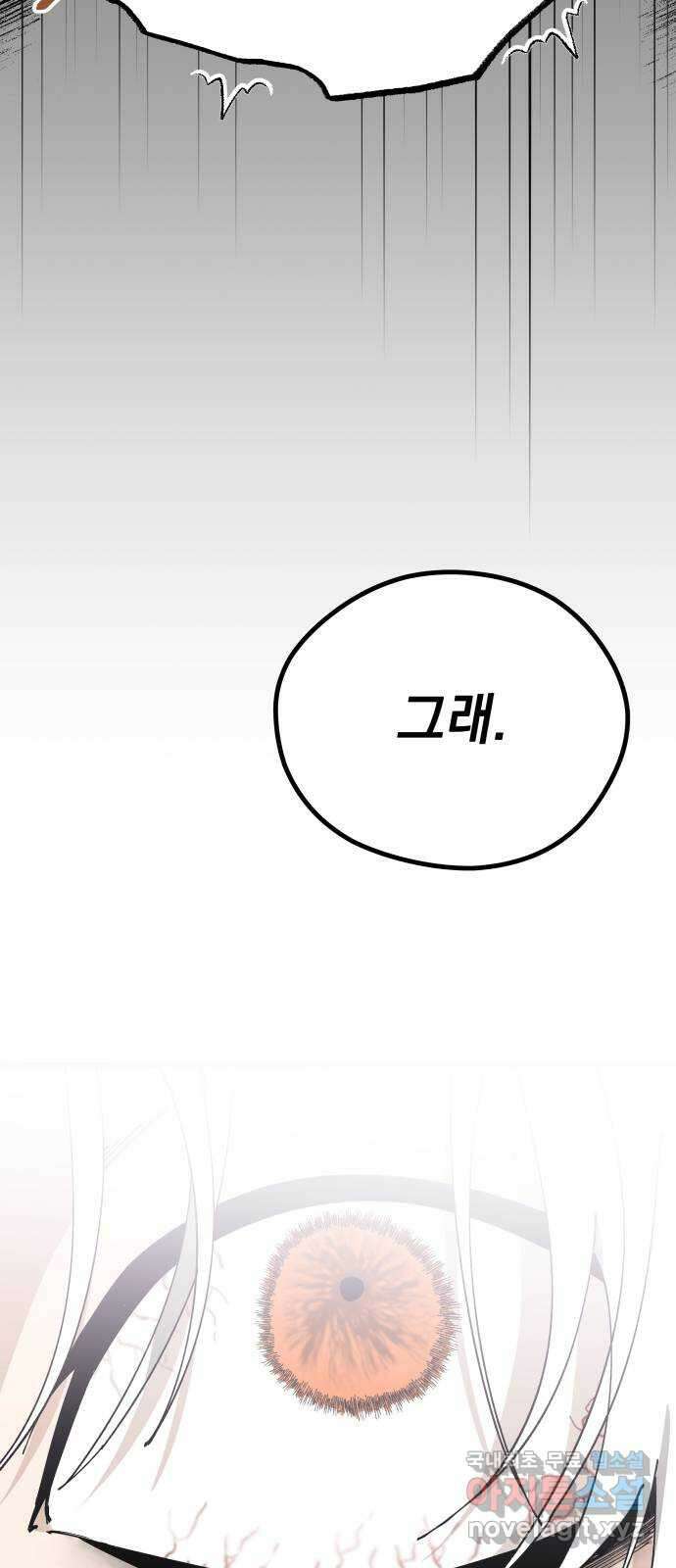 라서드 99화 재회 25