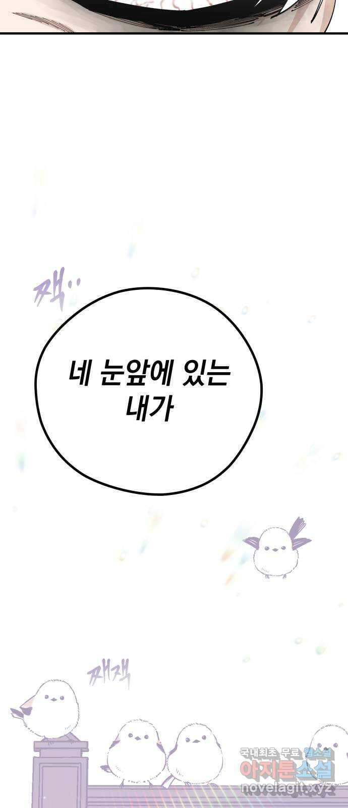 라서드 99화 재회 26