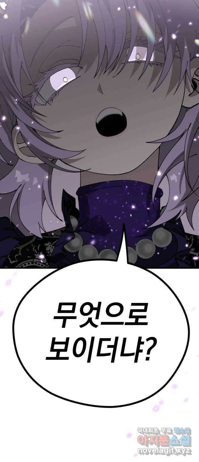 라서드 99화 재회 29