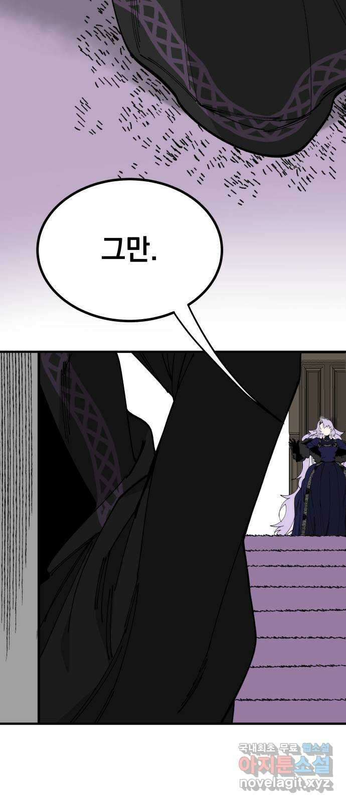 라서드 99화 재회 38
