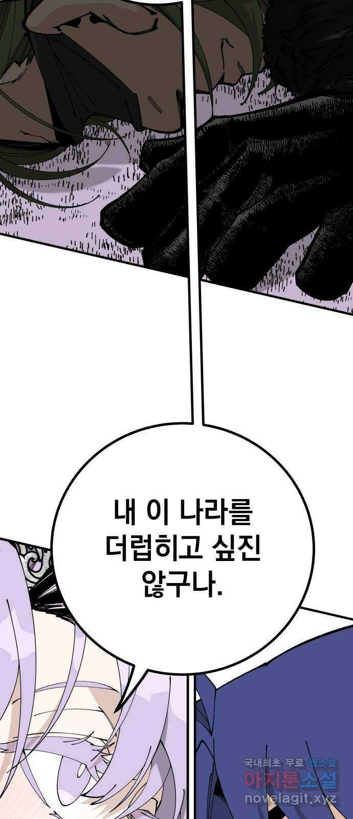 라서드 99화 재회 40