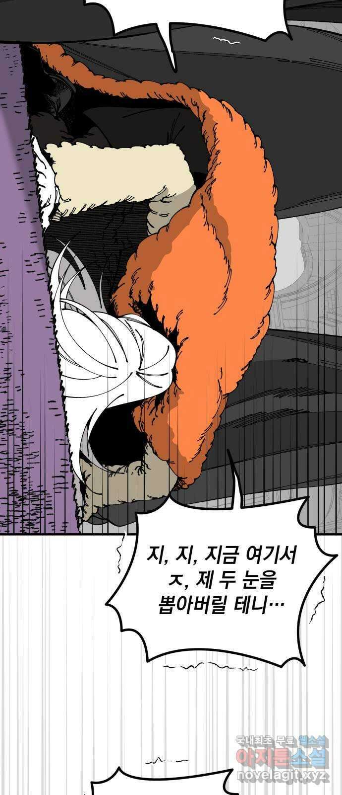 라서드 99화 재회 42