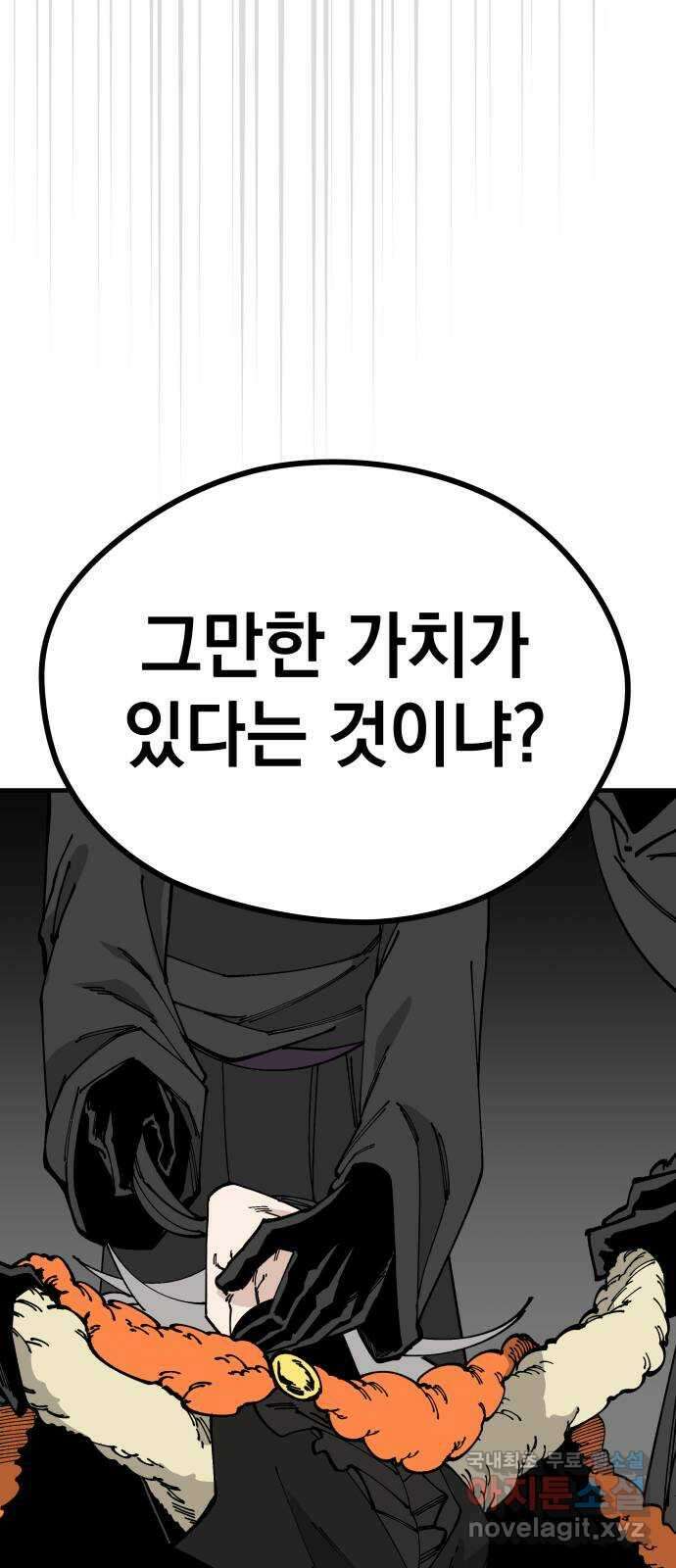 라서드 99화 재회 44