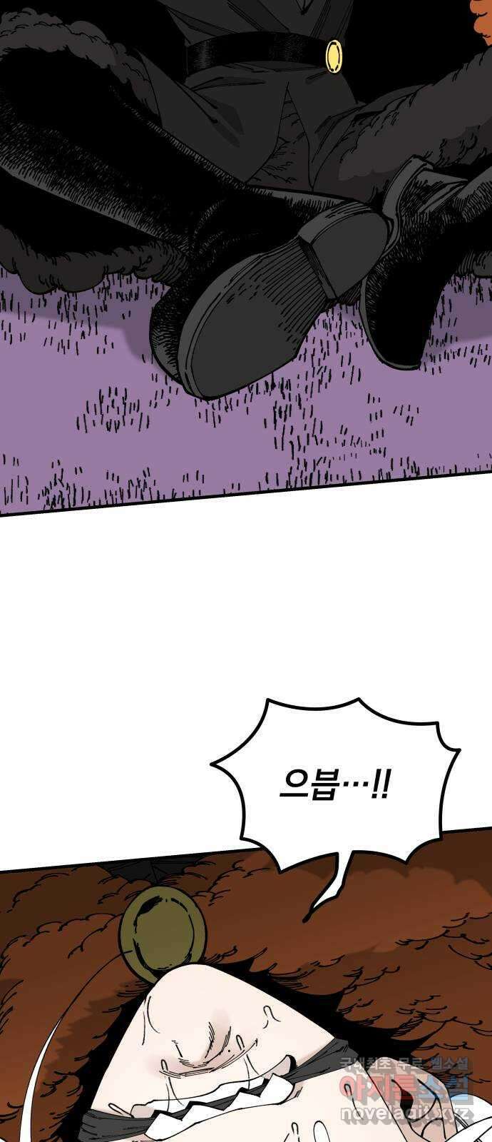 라서드 99화 재회 45