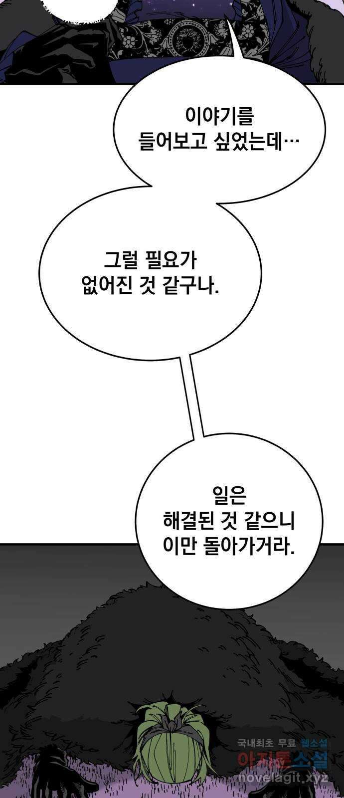 라서드 99화 재회 50
