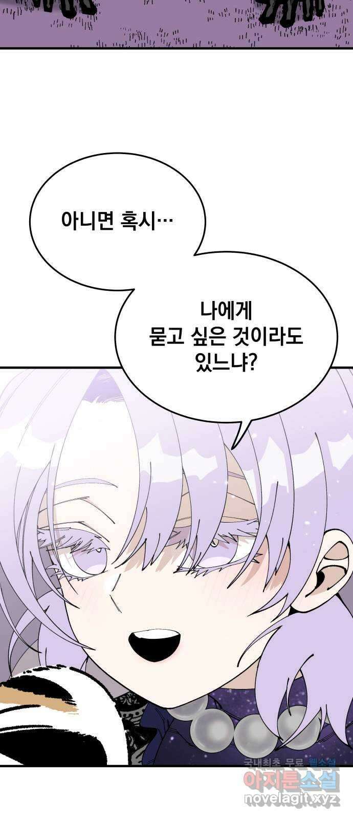 라서드 99화 재회 51