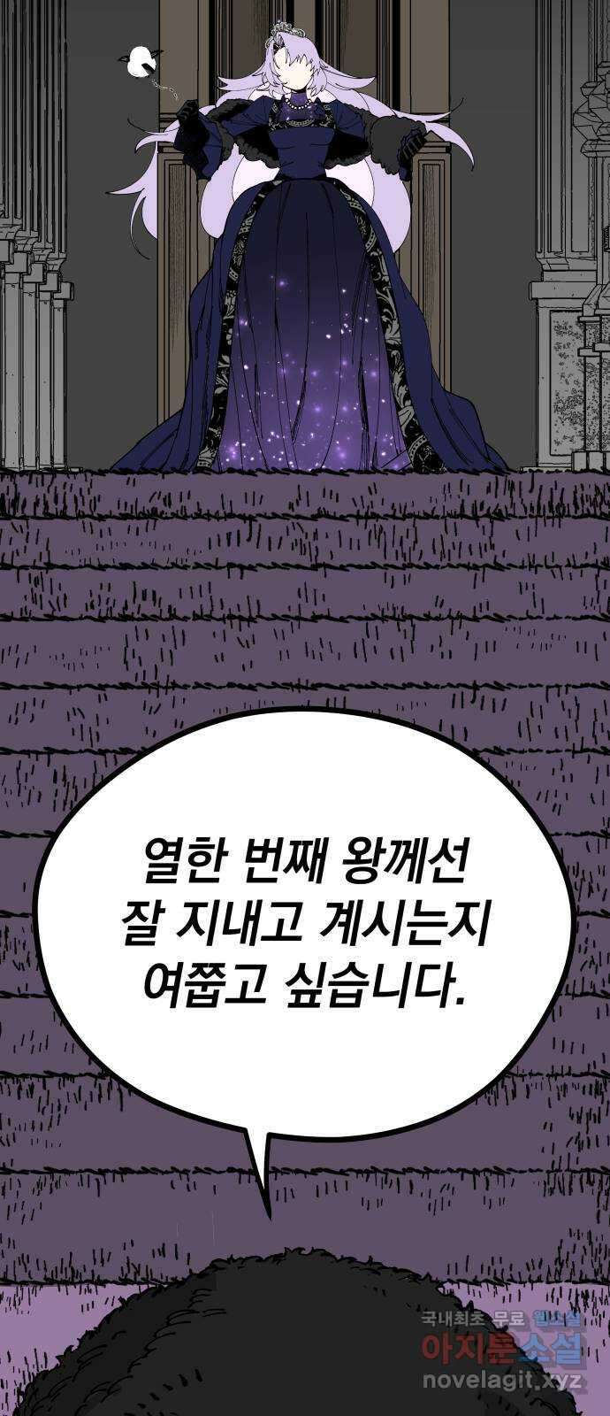 라서드 99화 재회 54