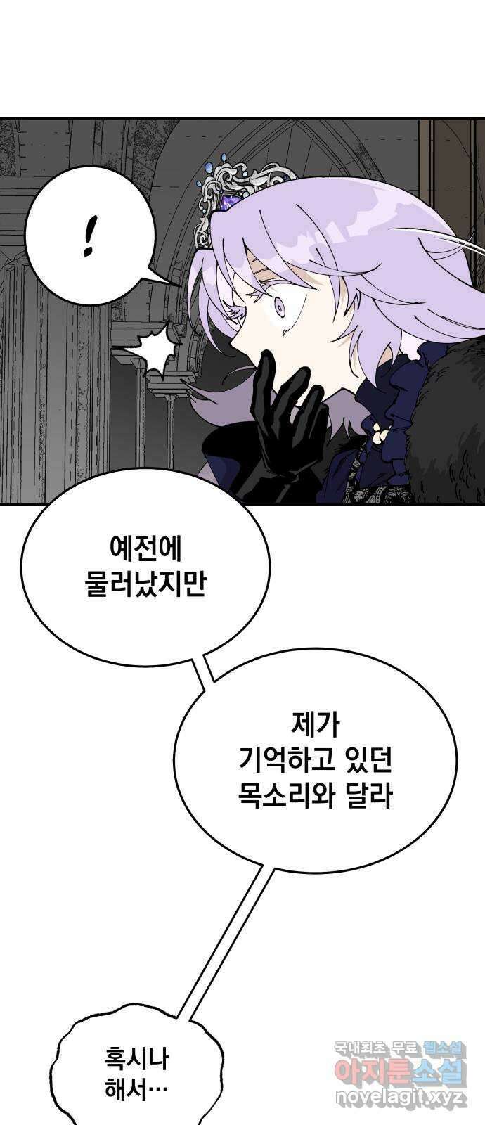 라서드 99화 재회 59
