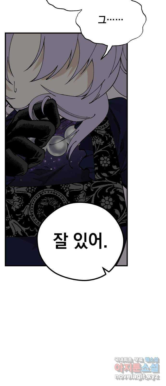 라서드 99화 재회 61