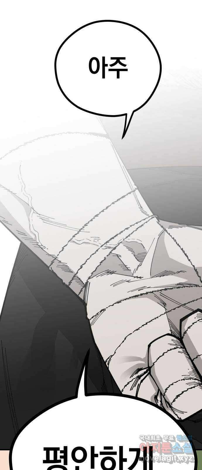 라서드 99화 재회 62