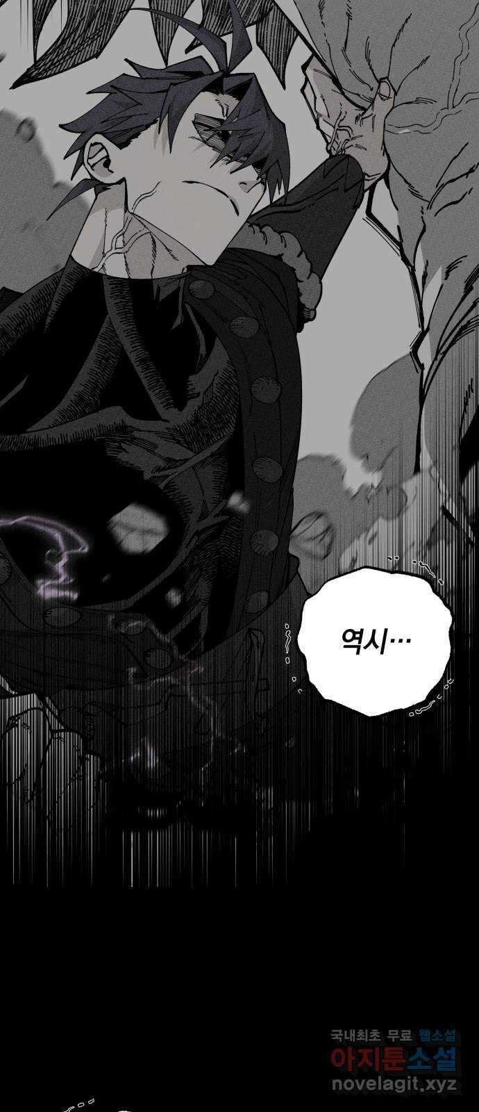라서드 99화 재회 68