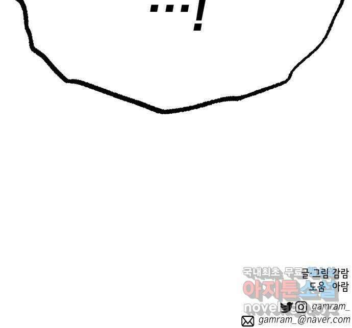 라서드 99화 재회 71