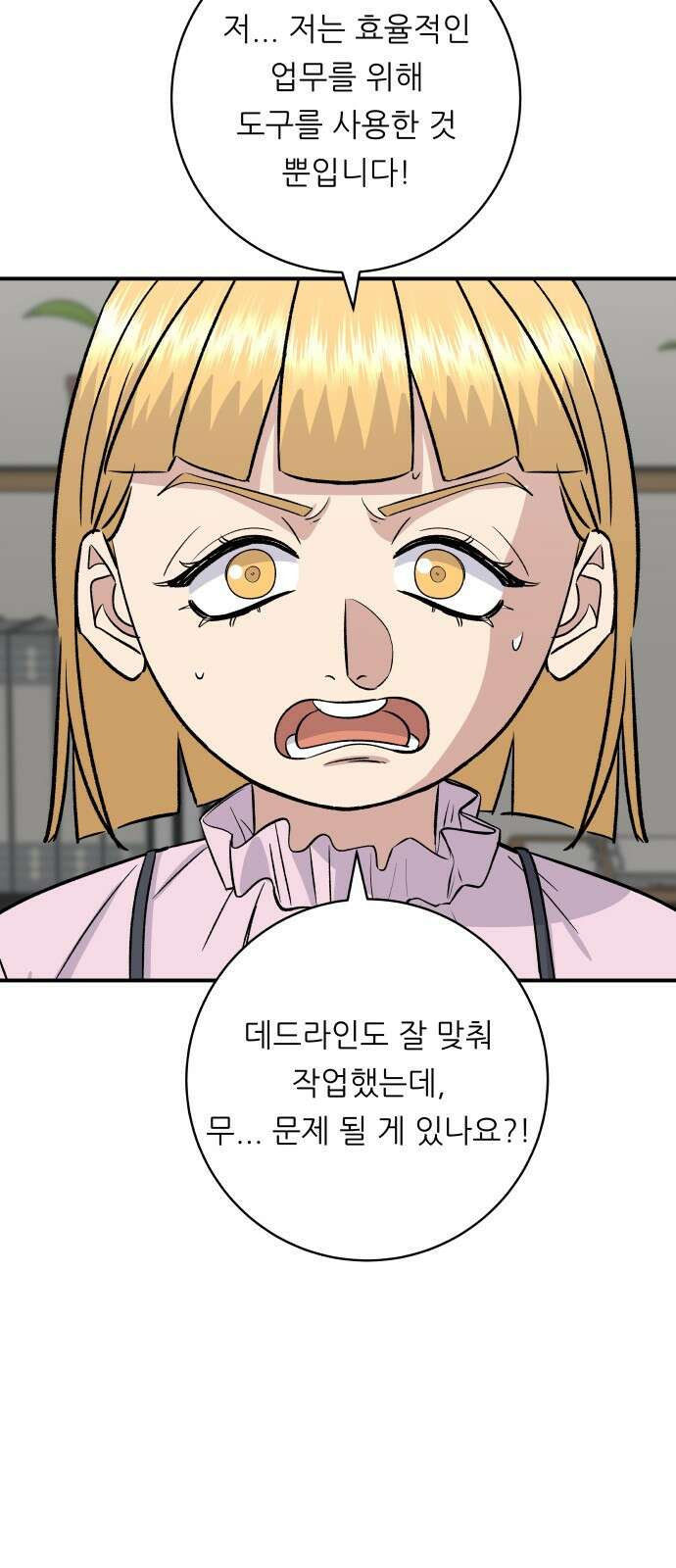 백수세끼 175화 4