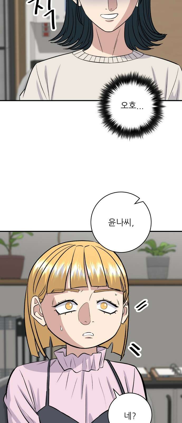 백수세끼 175화 8