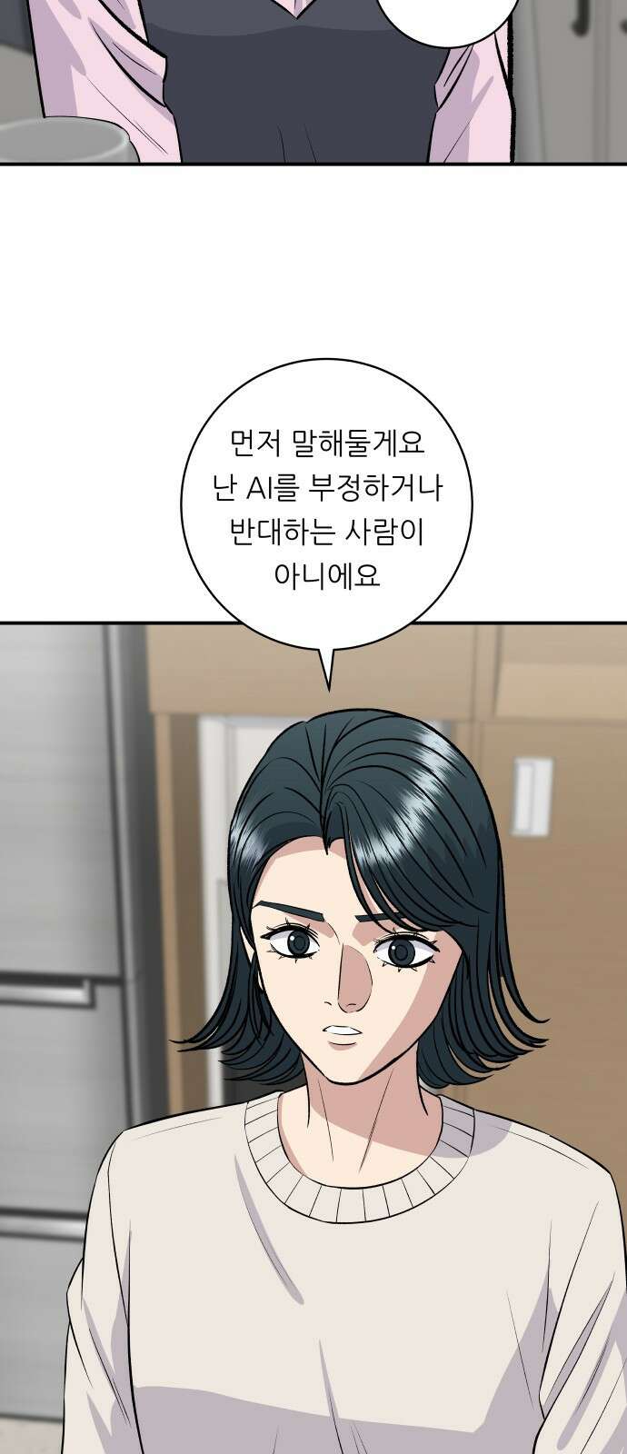 백수세끼 175화 9