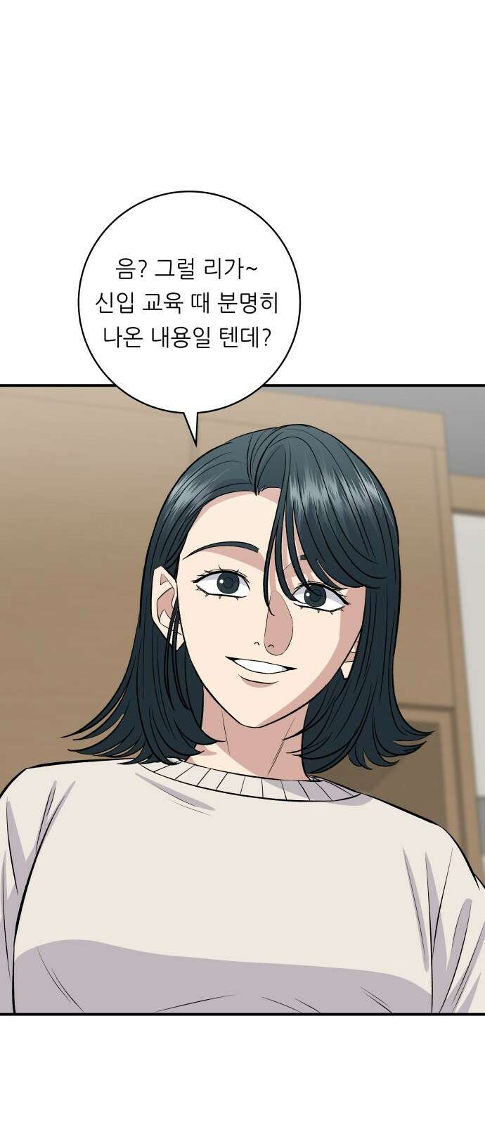 백수세끼 175화 12