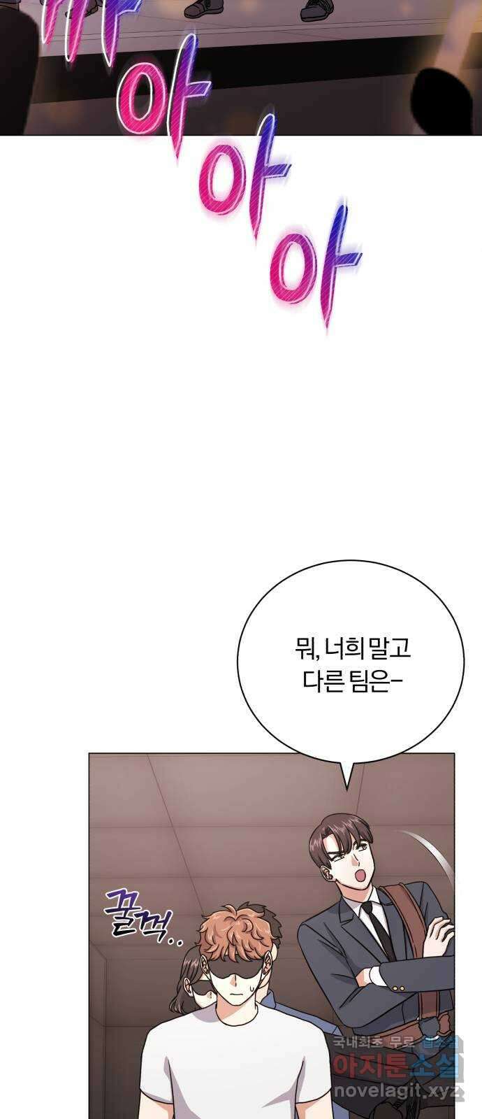 슈퍼스타 천대리 85화 밴드의 세대교체 32
