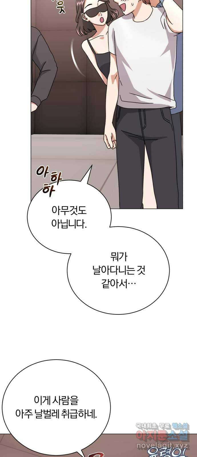 슈퍼스타 천대리 85화 밴드의 세대교체 35