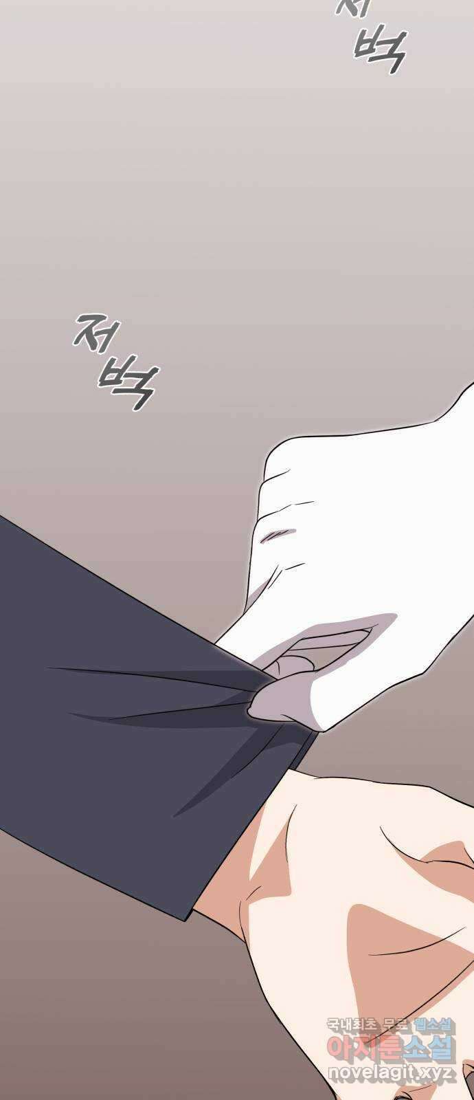 슈퍼스타 천대리 85화 밴드의 세대교체 43