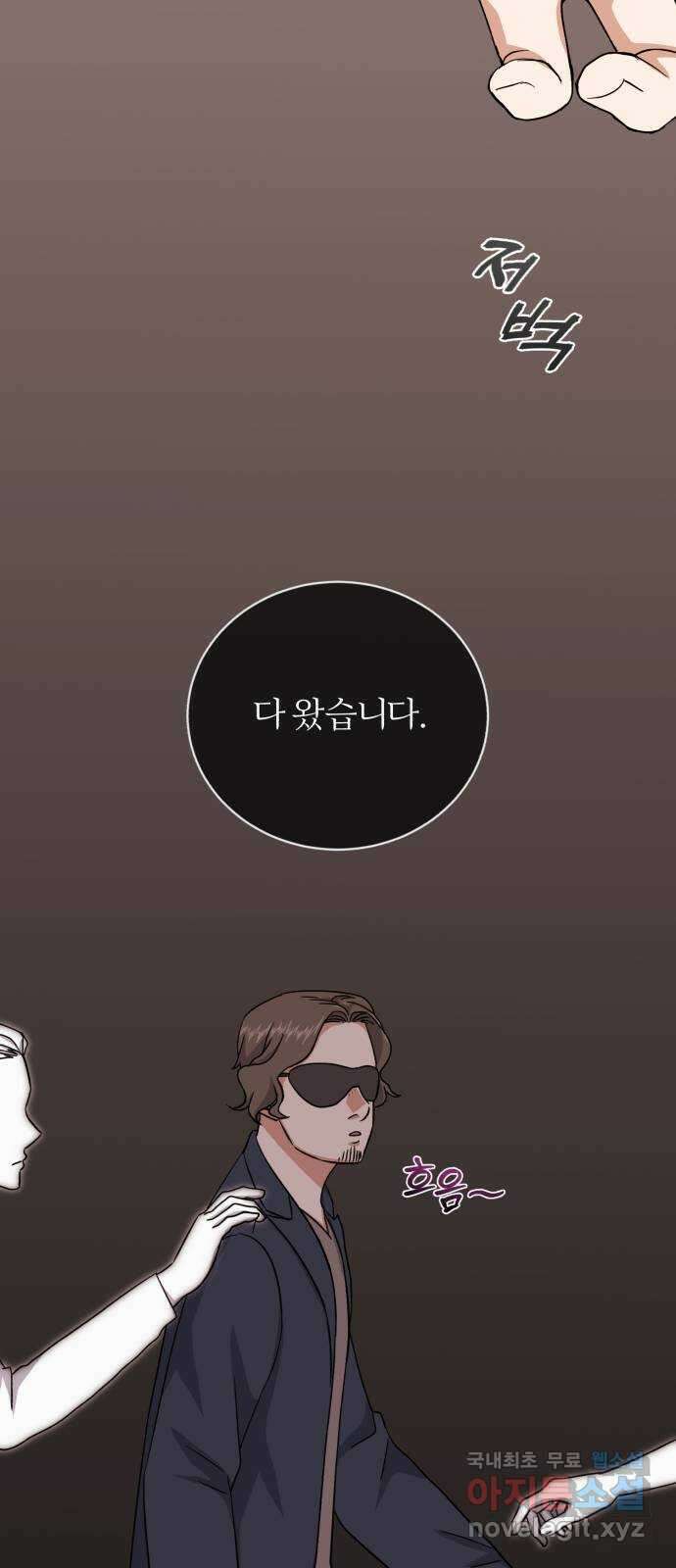 슈퍼스타 천대리 85화 밴드의 세대교체 44