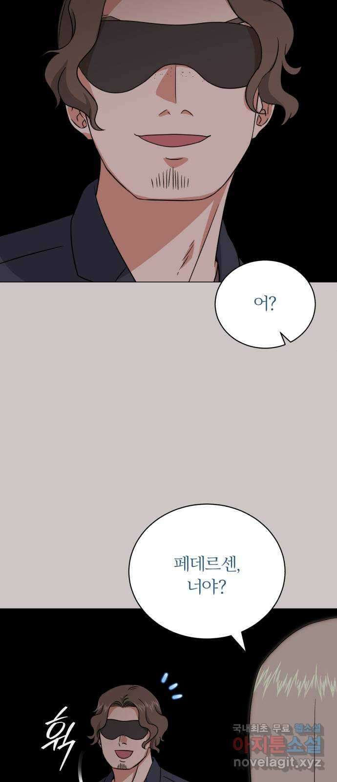 슈퍼스타 천대리 85화 밴드의 세대교체 47