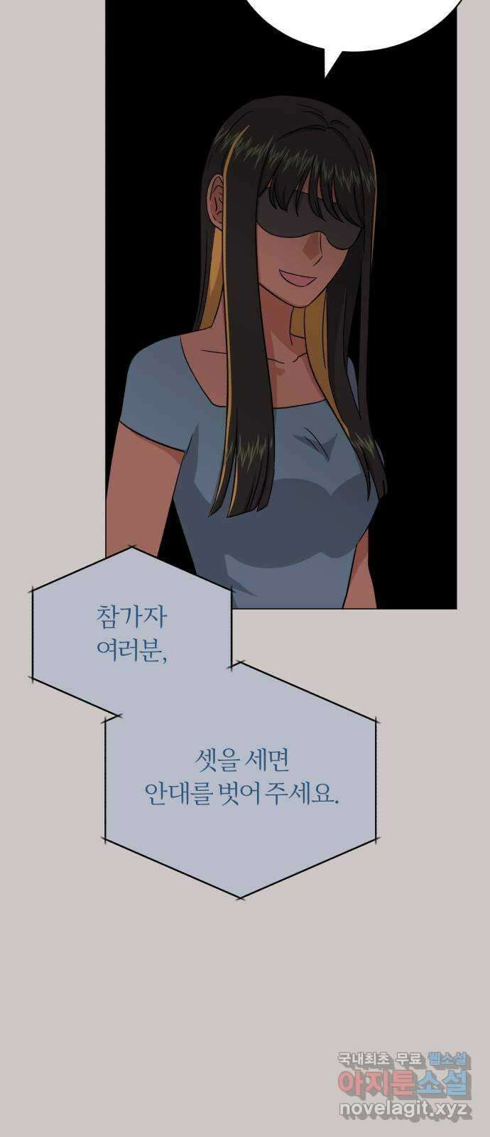 슈퍼스타 천대리 85화 밴드의 세대교체 49