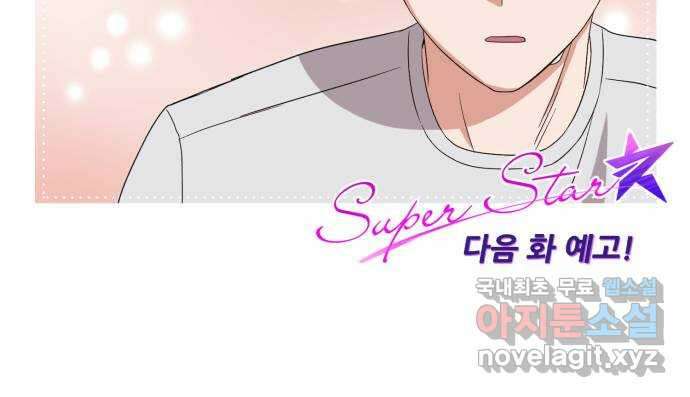 슈퍼스타 천대리 85화 밴드의 세대교체 80