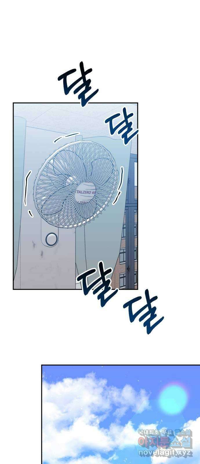 고백어택 30화 1