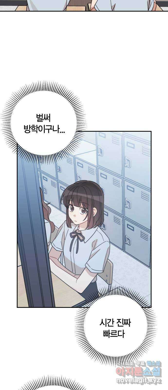 고백어택 30화 3