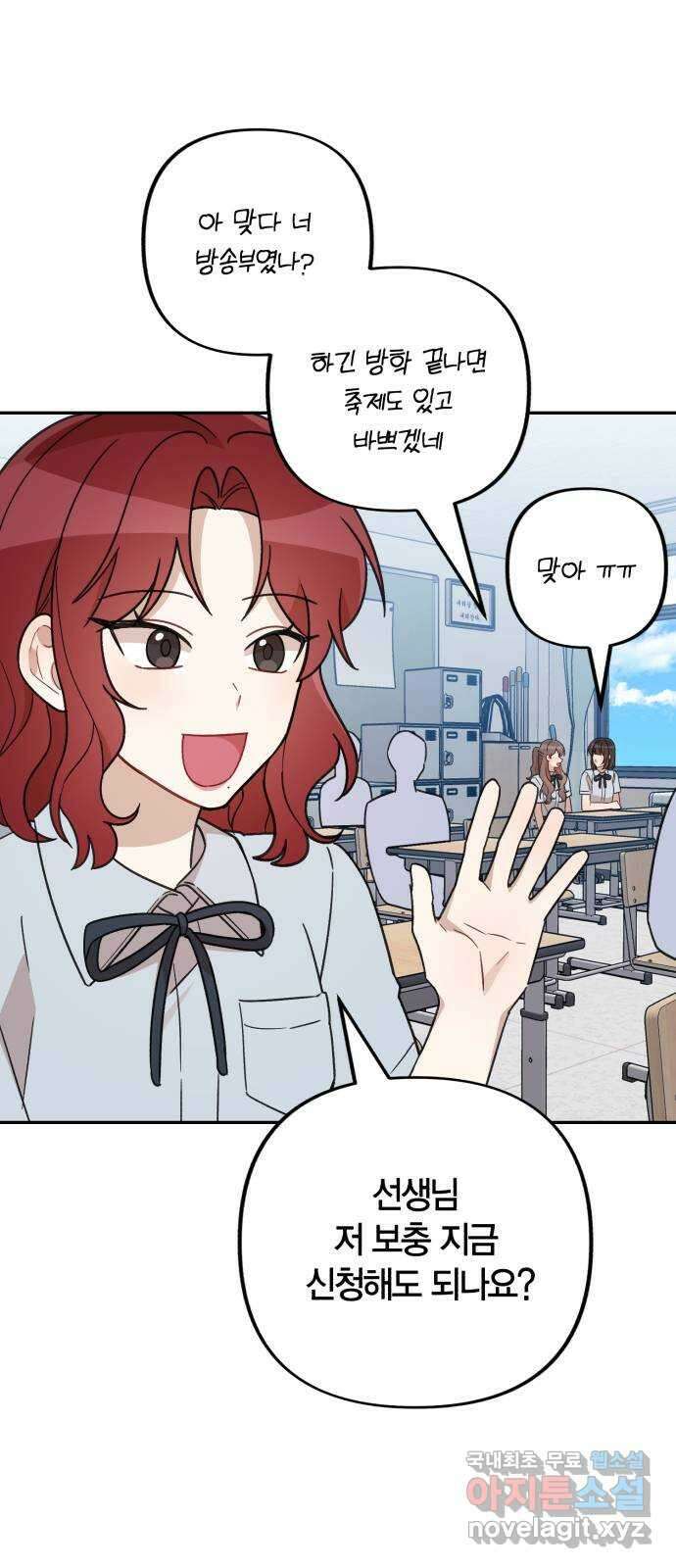 고백어택 30화 7