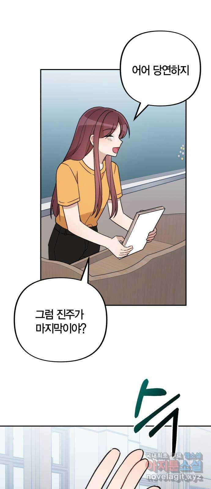 고백어택 30화 8