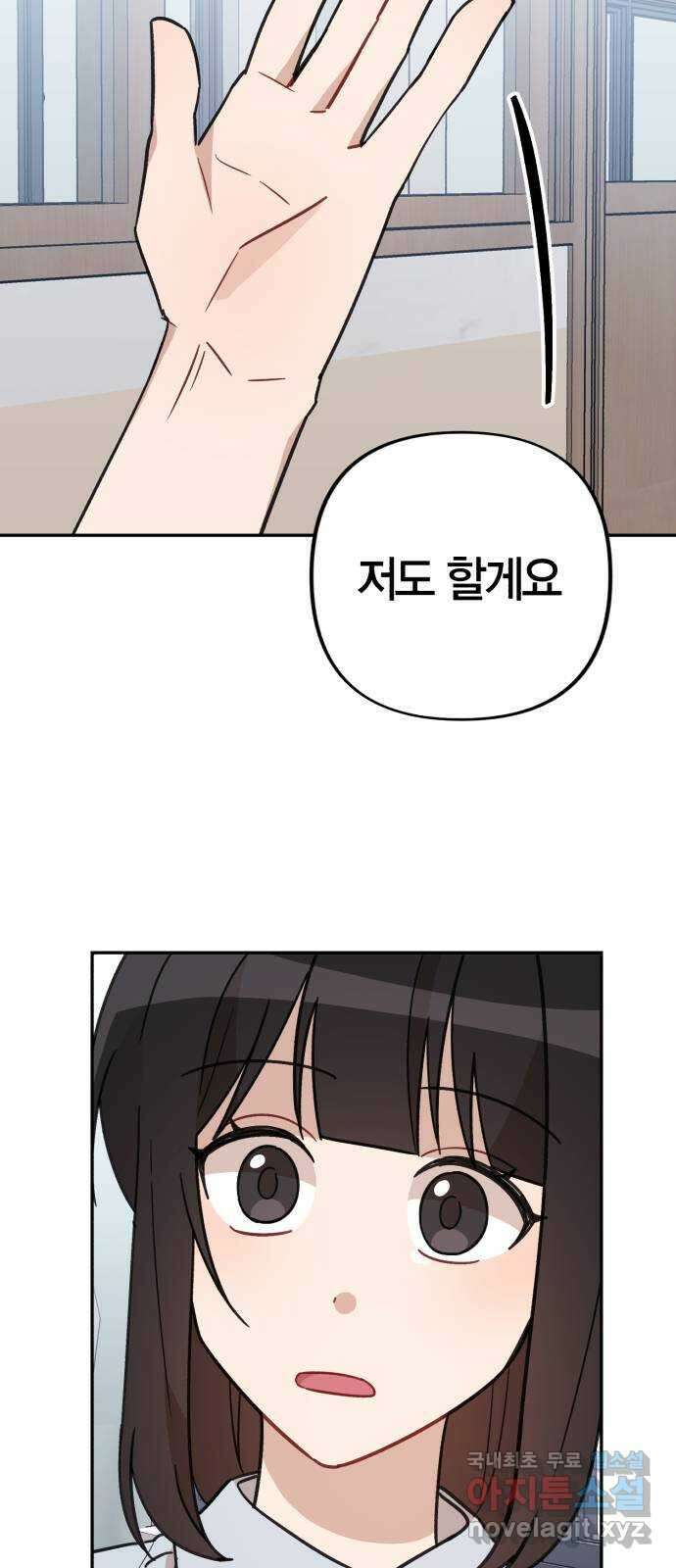 고백어택 30화 9