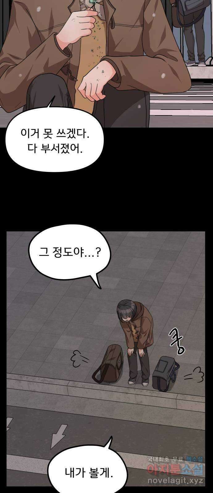 원하나 40화 2