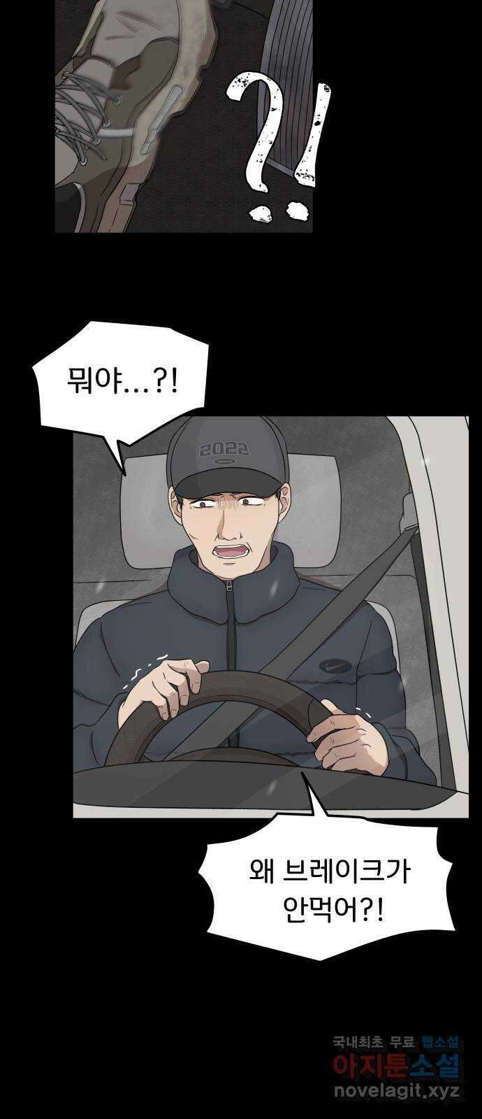 원하나 40화 4