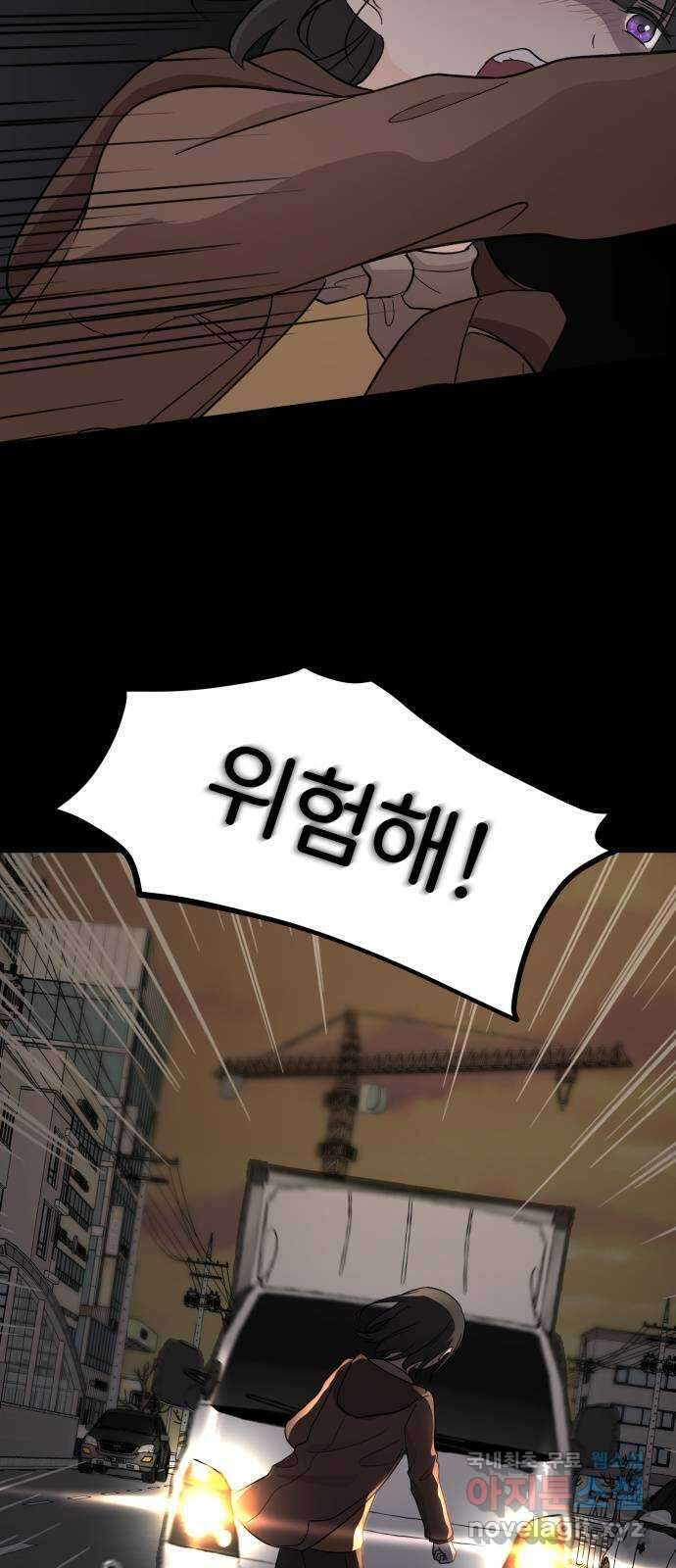 원하나 40화 7