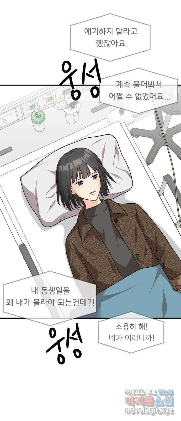 원하나 40화 11