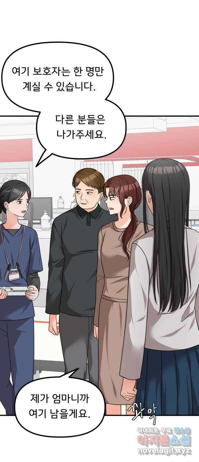 원하나 40화 12