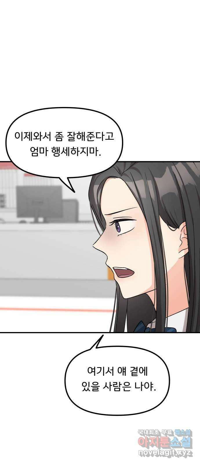 원하나 40화 13