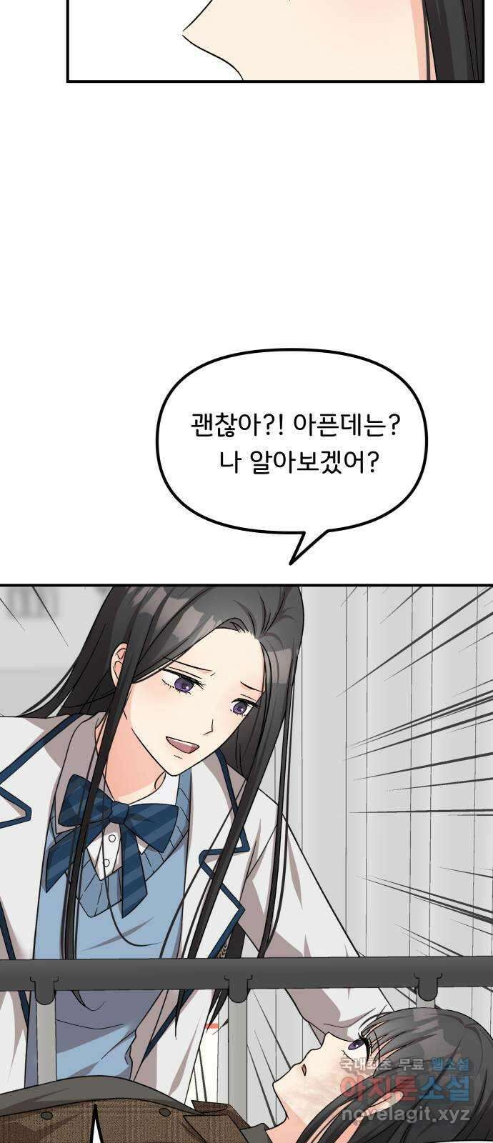 원하나 40화 15