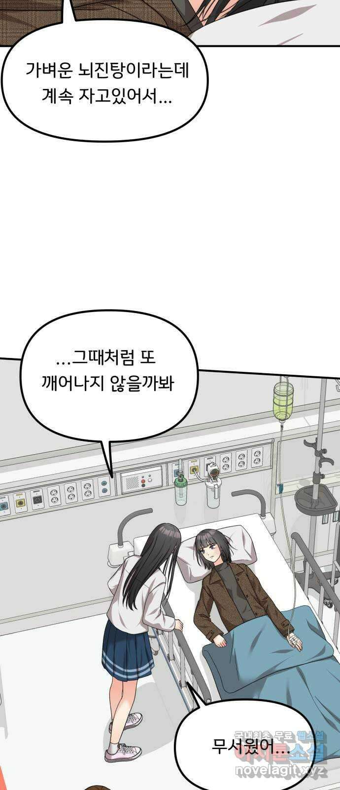 원하나 40화 16