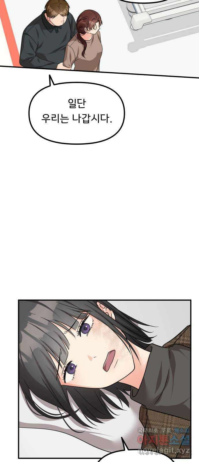 원하나 40화 17