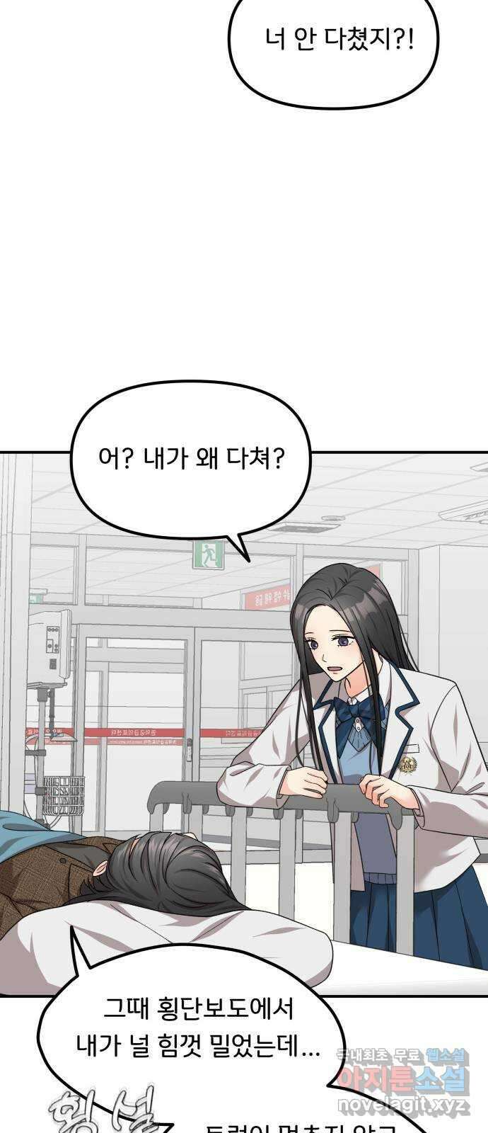 원하나 40화 18