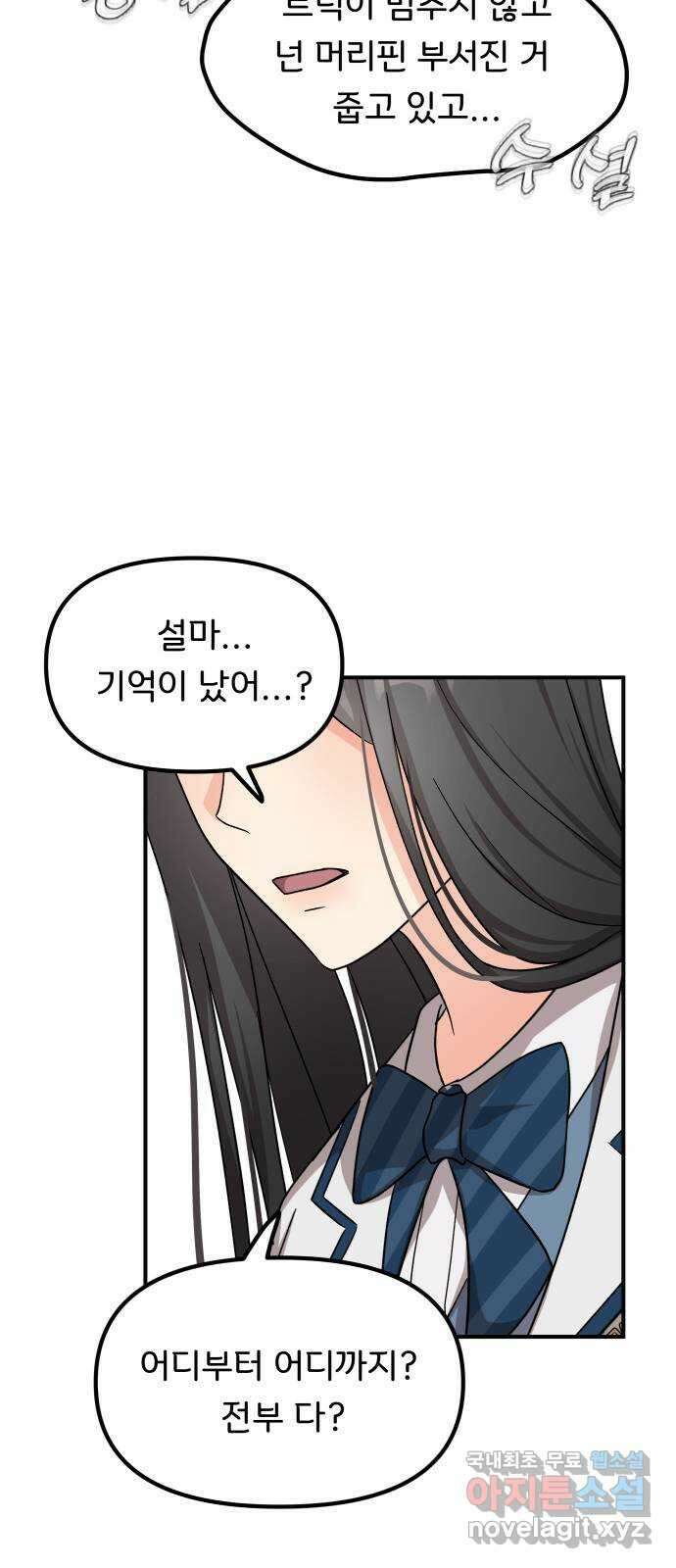 원하나 40화 19