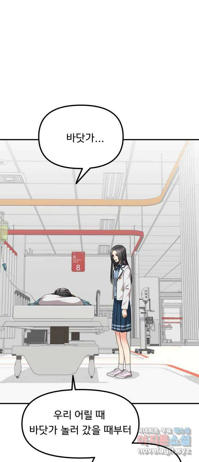 원하나 40화 20