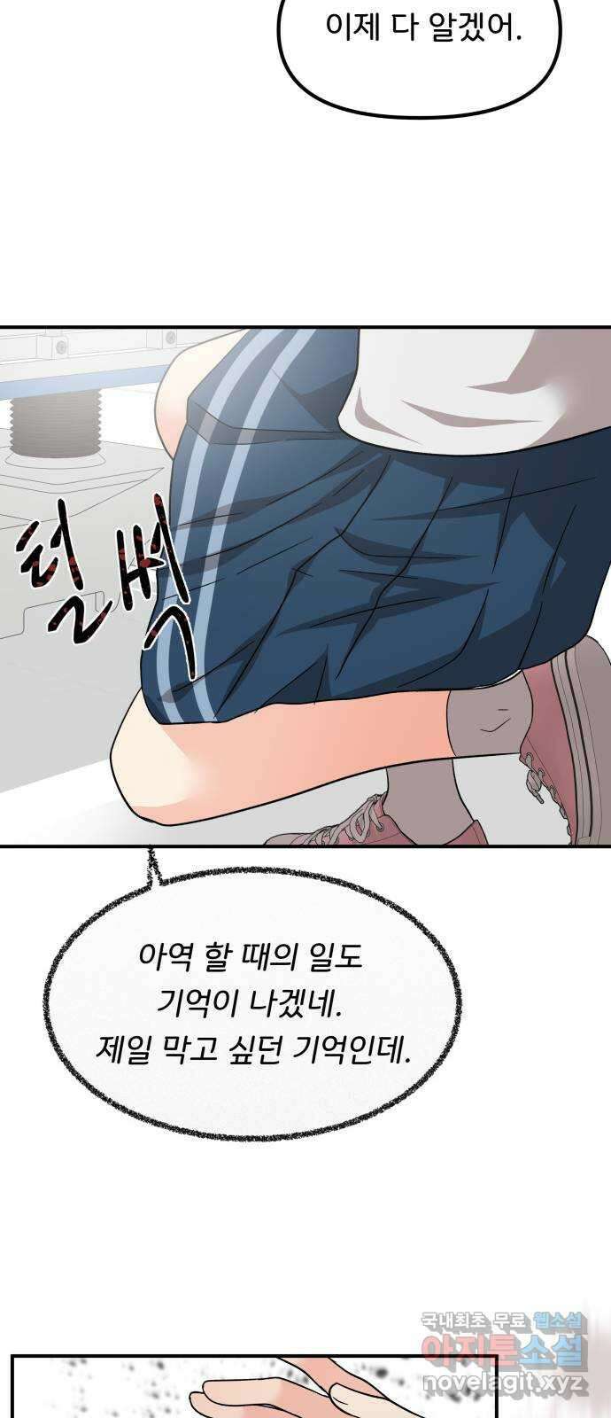 원하나 40화 21