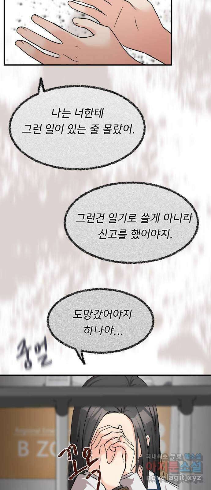 원하나 40화 22