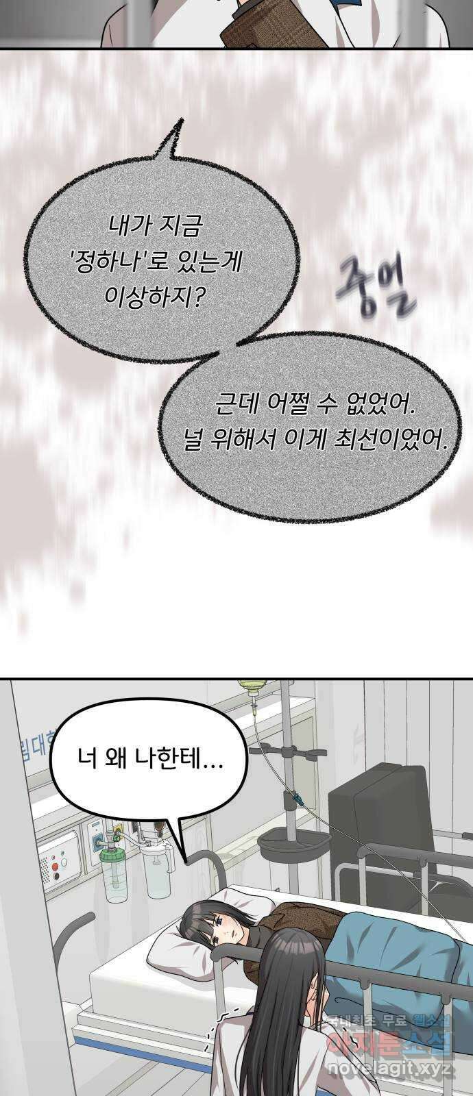 원하나 40화 23
