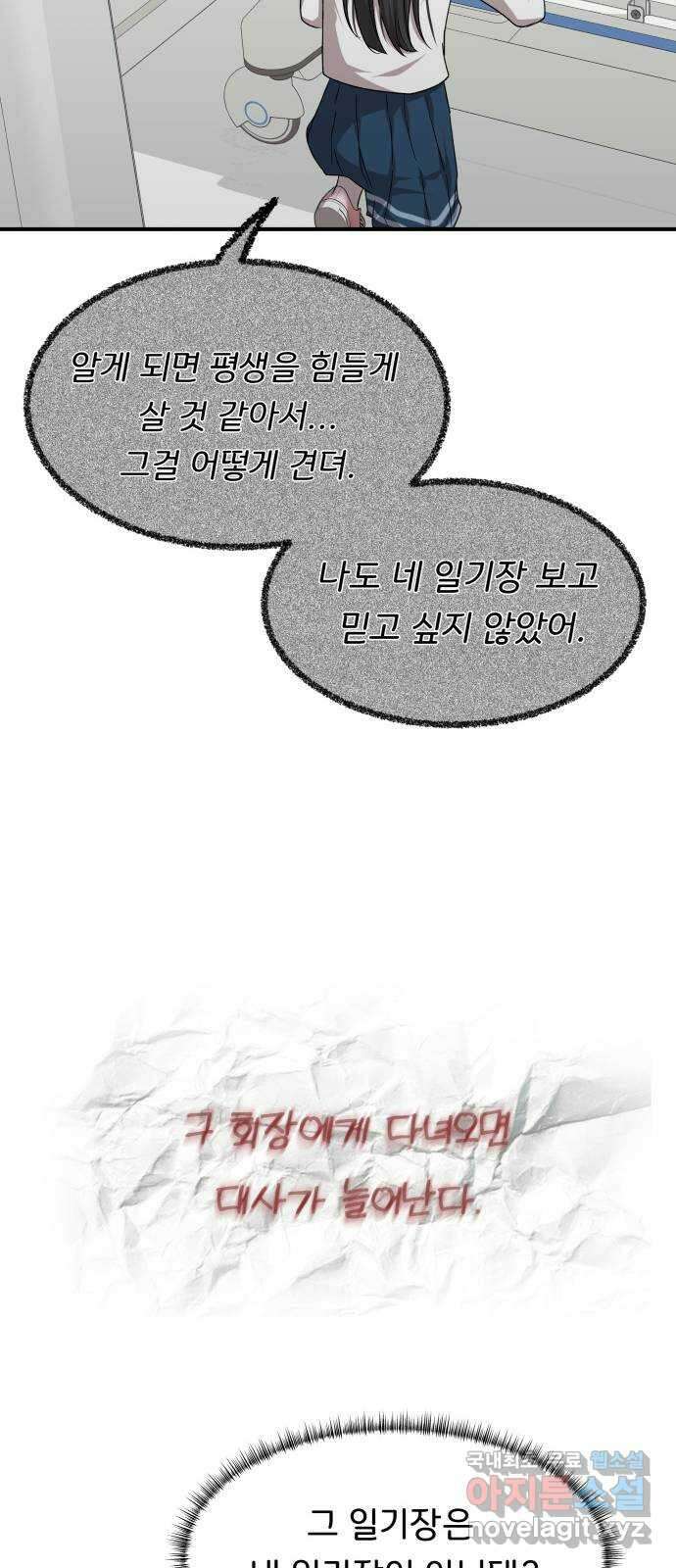 원하나 40화 24